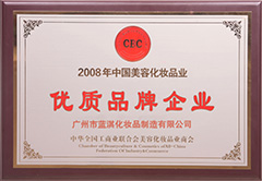 優(yōu)質品牌企業(yè)